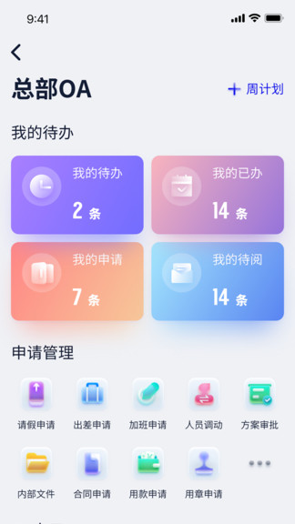 冠迪建设软件-图3