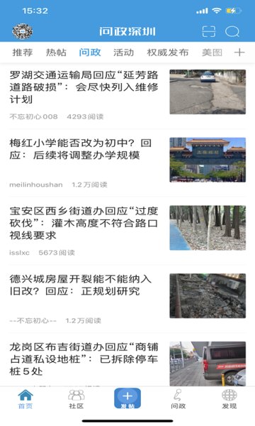 深圳论坛