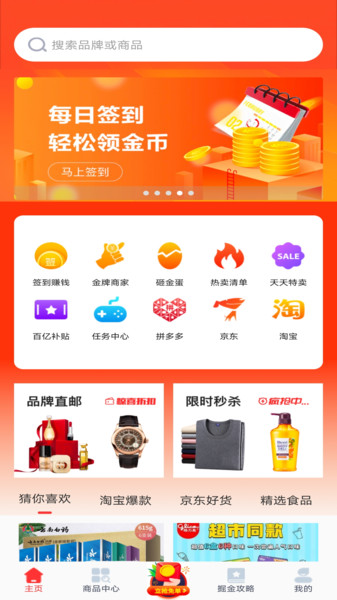 优品淘金手机正版(3)