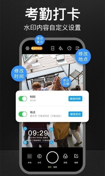 定制水印相机图4
