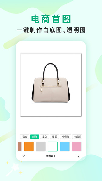佐糖玩图