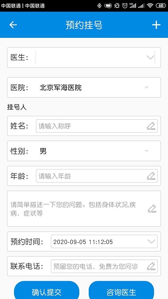 北京军海癫痫病医院手机版图4