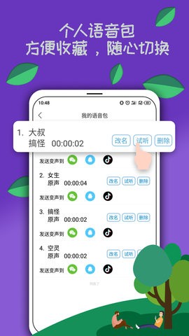 电竞语音包最新版