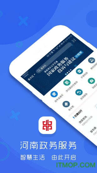 豫事办ios版图1: