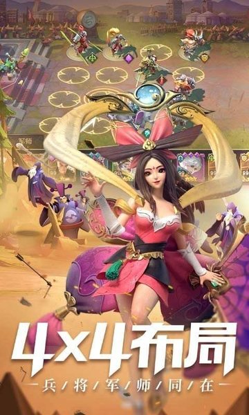 三国志战火连天(1)