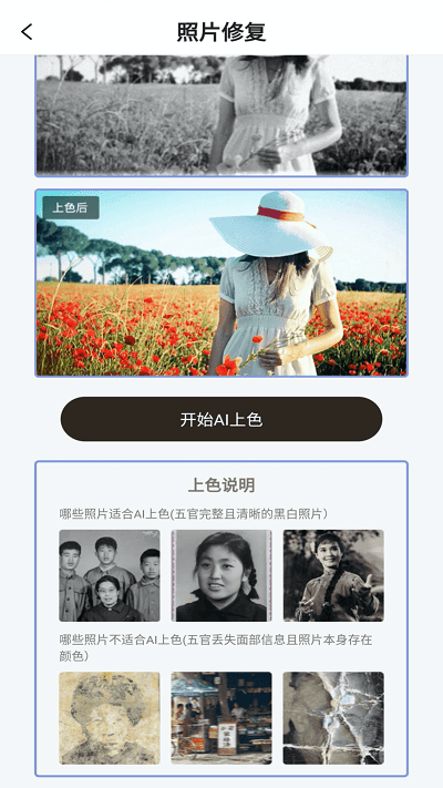 卓师兄照片修复免费版图2