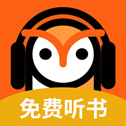 有声小说听书网手机正版