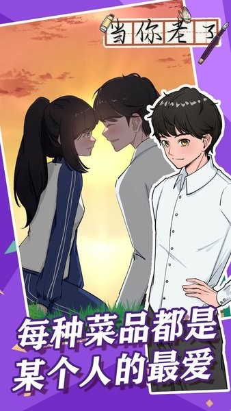当你老了中文版