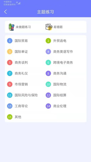 亿学在线最新版图1