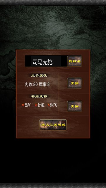 三国100%游戏