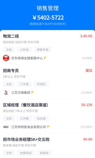 盛世人才网