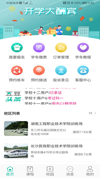 豆豆驾到最新版