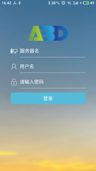 ABD看店宝手机版(3)