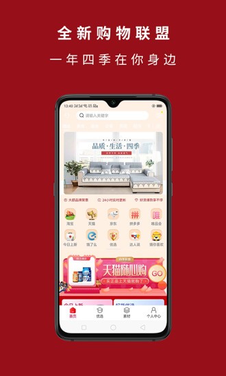 四季联盟