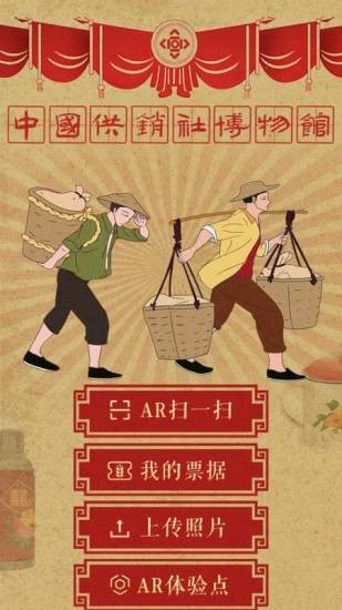 供销社博物馆