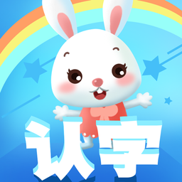 幼儿学汉字软件手机最新版