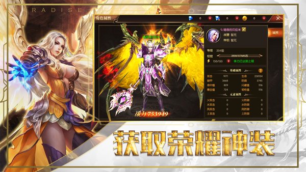 牡丹大天使高爆版图1