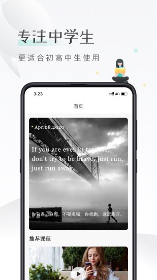 课间英语最新版