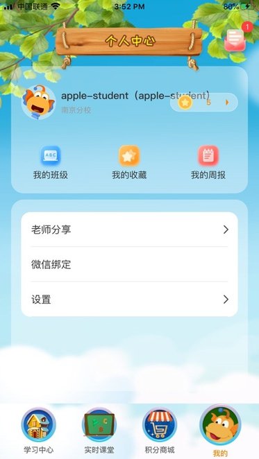 tt云课堂手机版图1