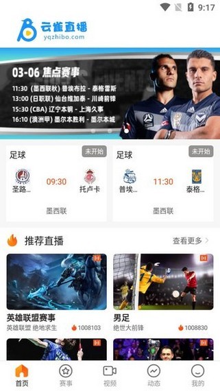 云雀直播平台图3