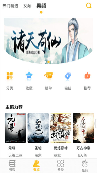 免费小说合集