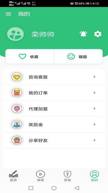 二级企业人力资源管理师