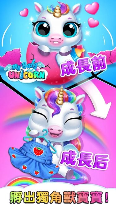 mybabyunicorn图1