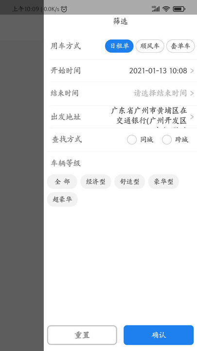 e调度司机端安卓版图1