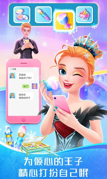 冰雪公主的芭蕾情缘图4