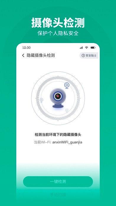神行WiFi(4)