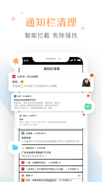 清理大师垃圾清理快图1