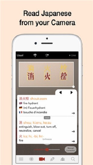Yomiwa日语词典官方版(2)