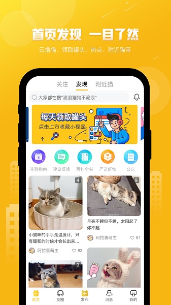 友猫社区手机版