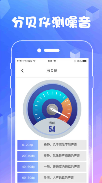 测量尺软件