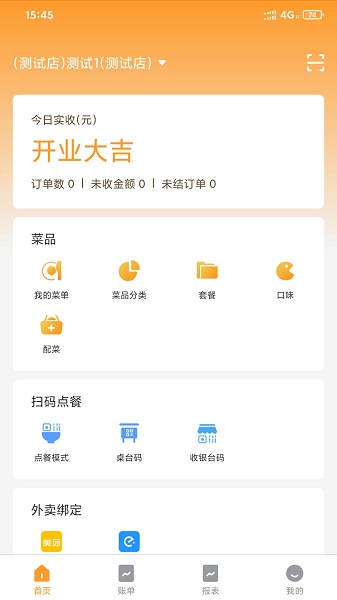 哗小宝无广告版图1
