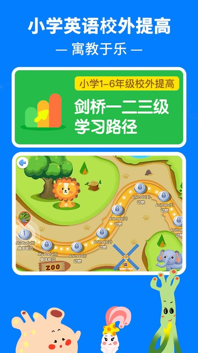 剑桥KET珊瑚赢英语最新版