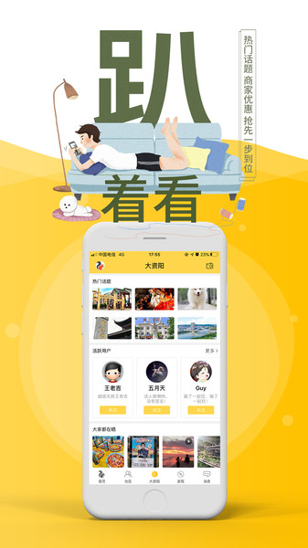 资阳全搜索手机正版图3: