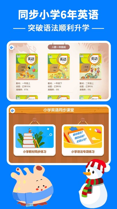 剑桥KET珊瑚赢英语最新版