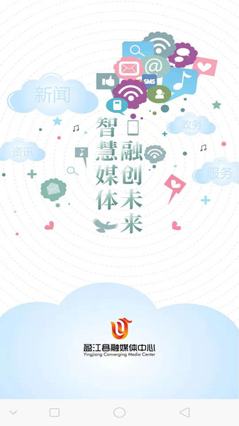 盈江云最新版
