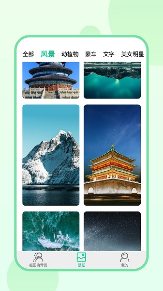 傲软拼图手机版图3