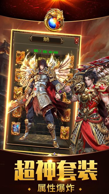 超变皇城传奇图2