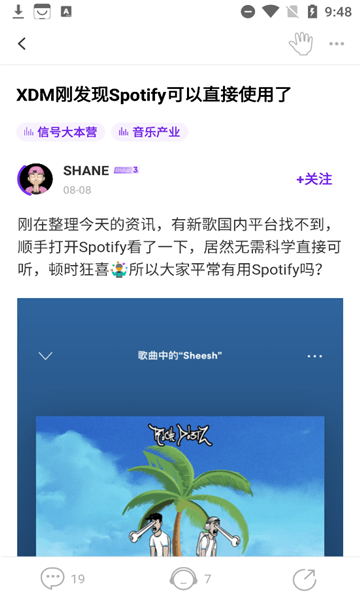 DROPIN多频(音乐社交)官方版图1: