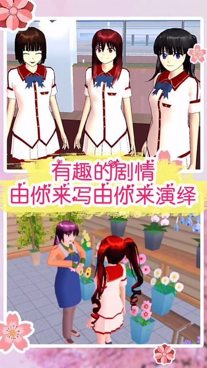 动漫少女恋爱世界图1