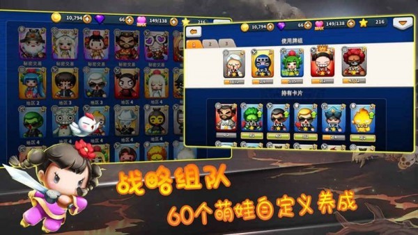 Q萌大作战图1