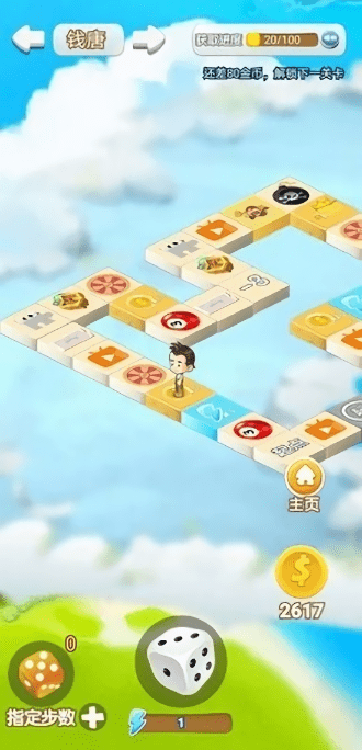 玩转大富翁红包版图3