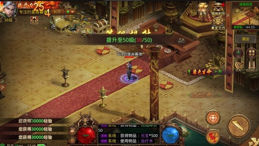 游戏截图