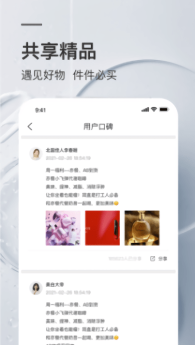 葵花市场安卓官方版图3