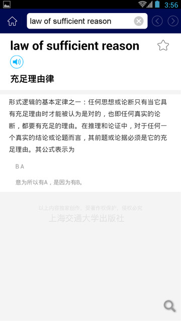 信息技术英语词典手机版图2