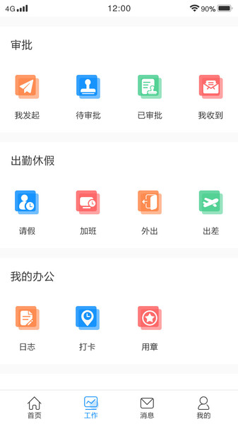 正梵企业版