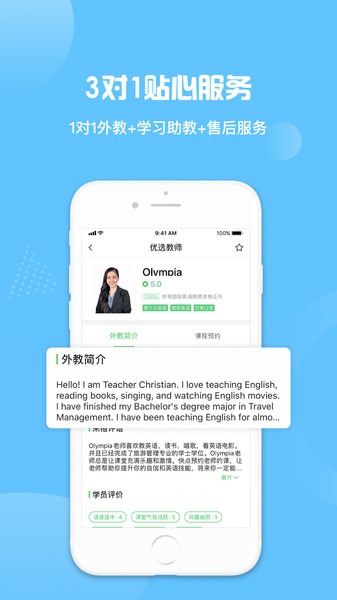 来格英语外教图1